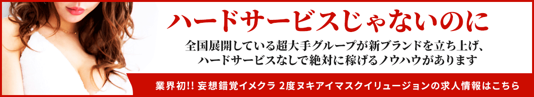 求人情報