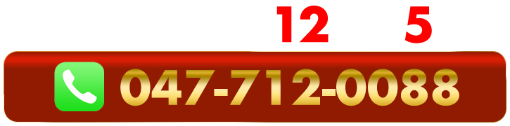 松戸デリヘル 2度ヌキ 営業時間12時～翌5時まで tel.047-712-0088