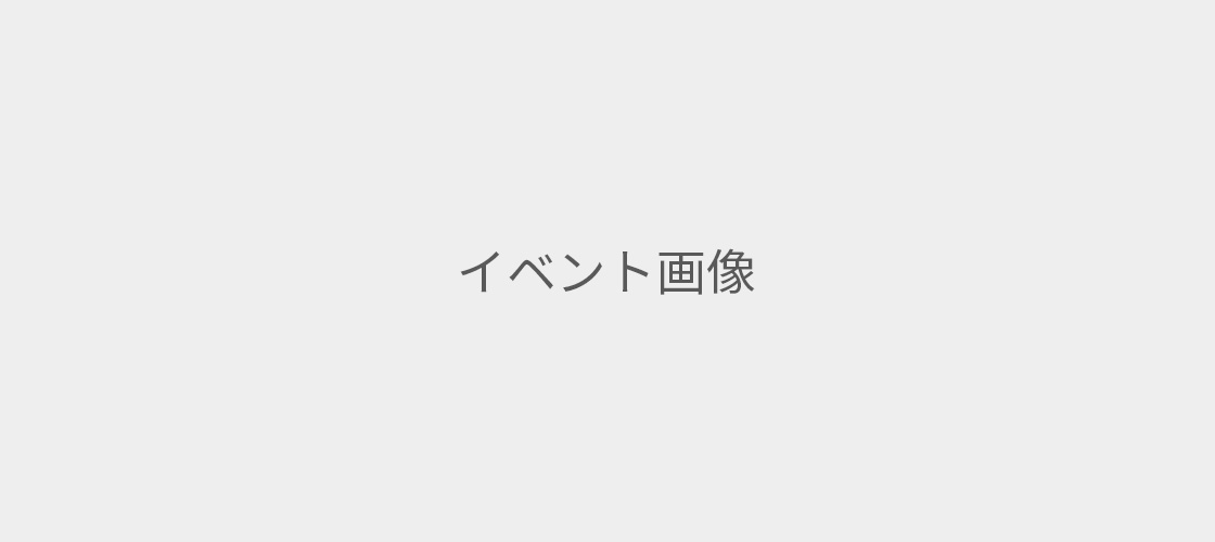 ご利用の流れ