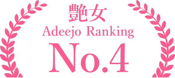 新人