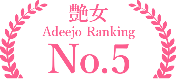 新人