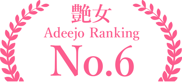 新人