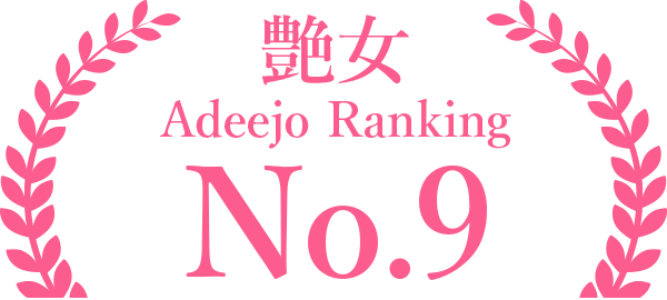 新人