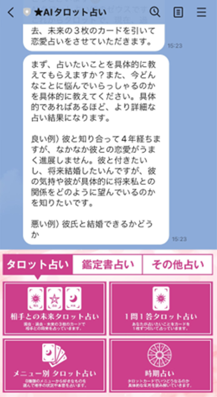 メニュー選択