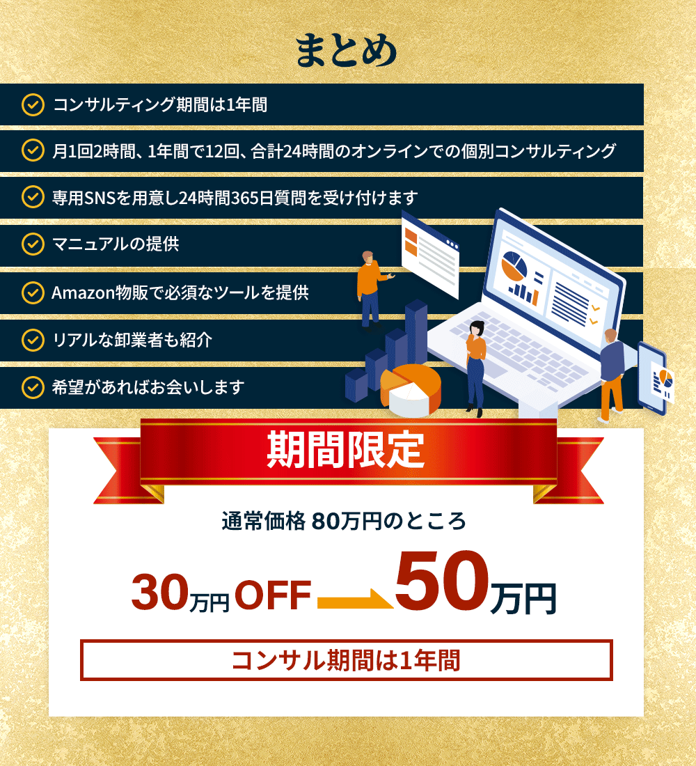 まとめ