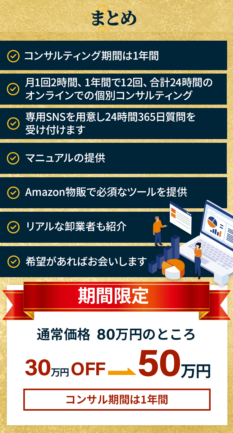 まとめ