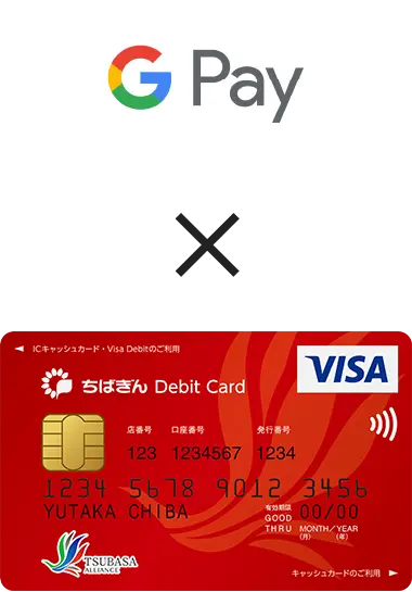 Gpay×カード