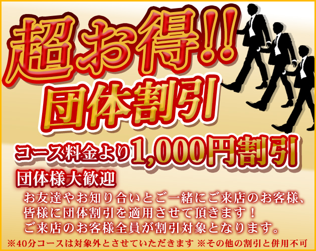 イベント