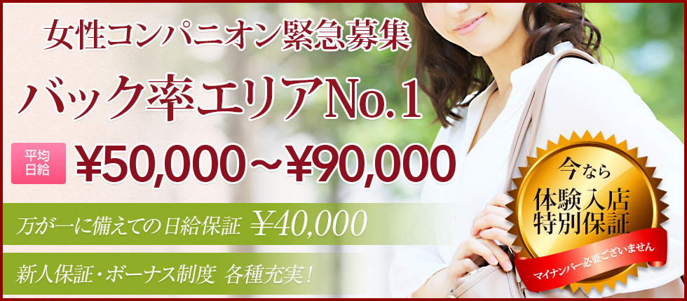 横浜風俗女性求人