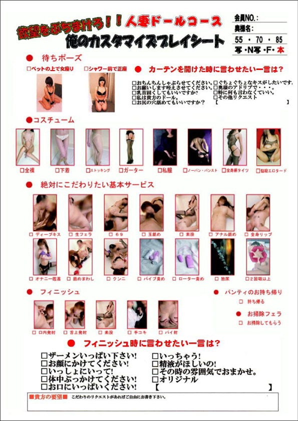 オーダーシート