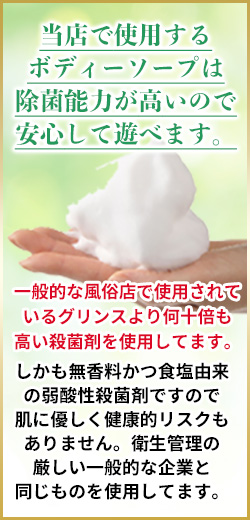 除菌ボディーソープ