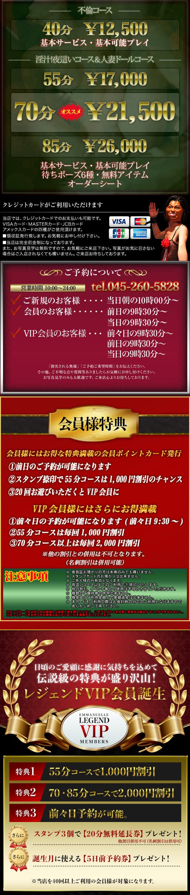 料金システム