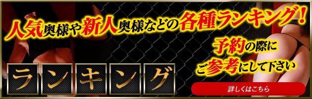 ランキング
