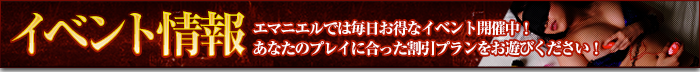 イベント情報