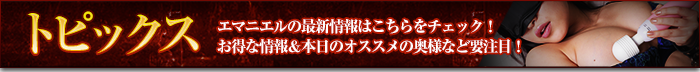 トピックス