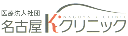 医療法人社団 名古屋Kクリニック