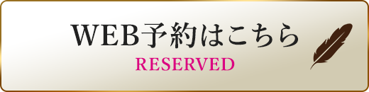 オンライン予約