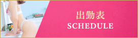 出勤票