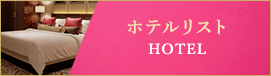 WEB予約