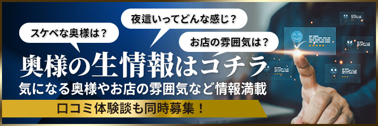 口コミ